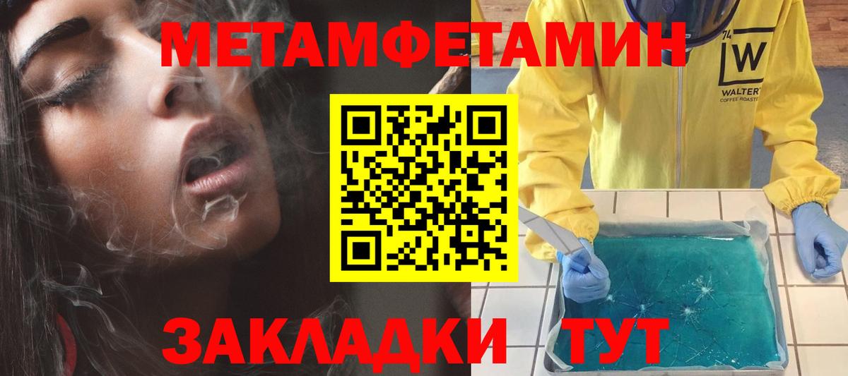 АМФЕТАМИН Premium  Вход с VPN  Сатка 