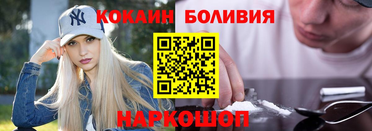 COCAIN 97%  Вход с VPN  Cocaine Боливия  Cocaine  Сатка 