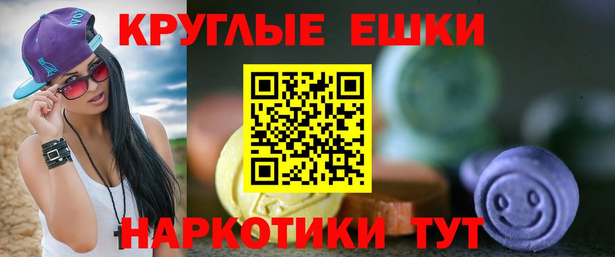 Ecstasy диски Сатка