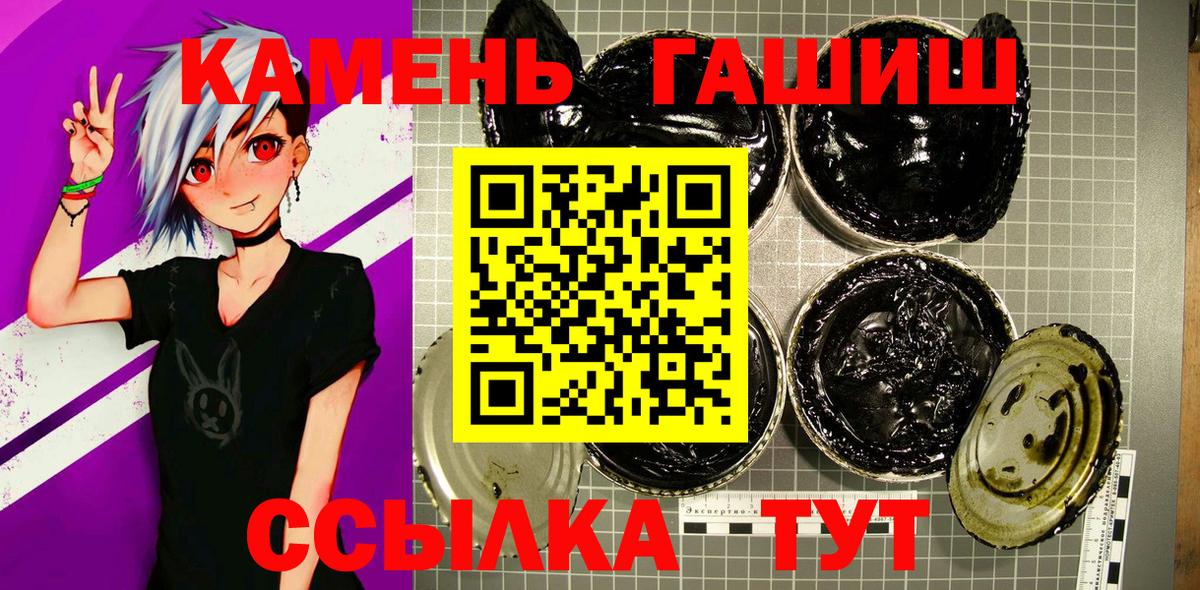 ГАШИШ Premium Сатка
