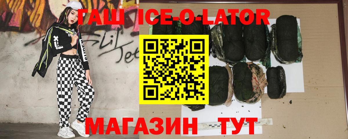 Гашиш hashish  цены   ГАШИШ  ГАШИШ 40% ТГК  Сатка  Вход с VPN 