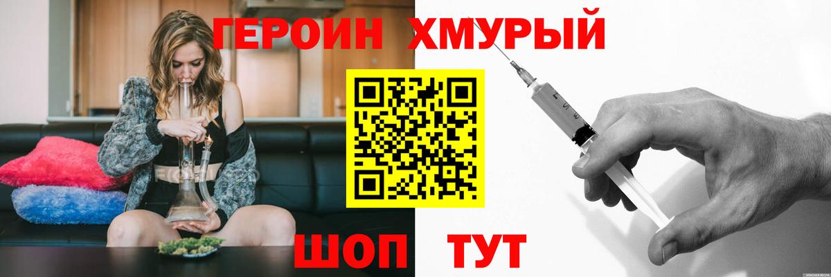 Героин герыч Сатка