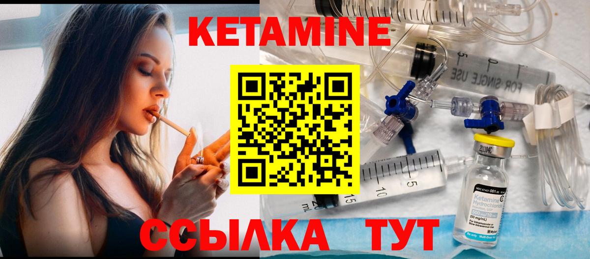 Кетамин ketamine  КЕТАМИН VHQ  Сатка  Вход с VPN 