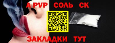 соль курить ск Туймазы