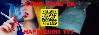 Альфа ПВП Татарск
