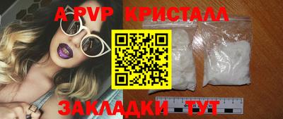 Альфа ПВП Татарск