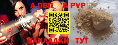 Альфа ПВП Татарск