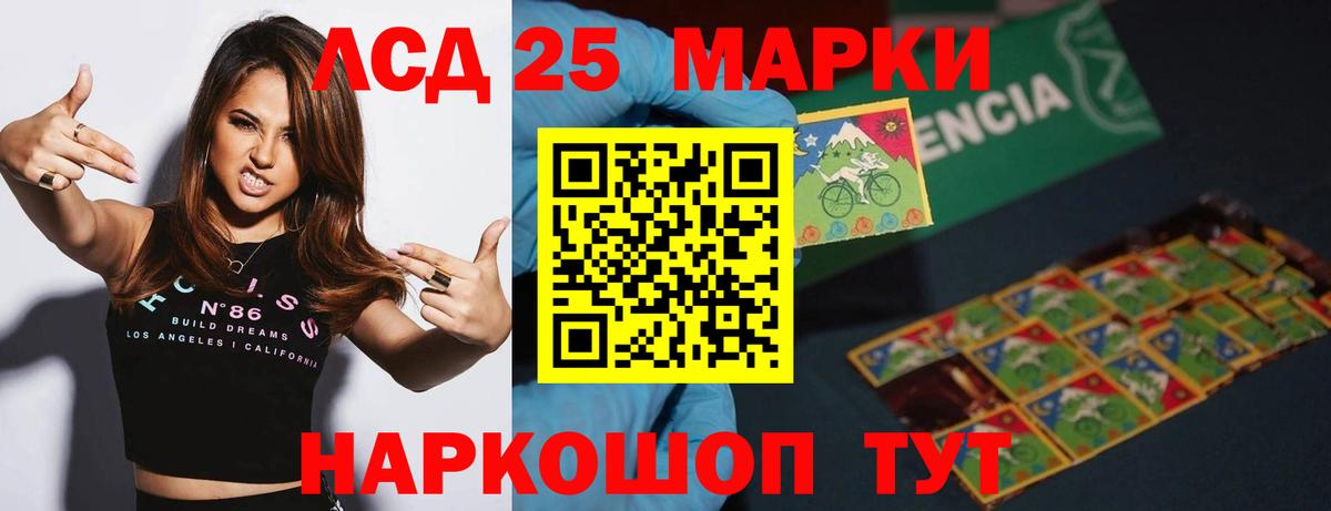 LSD-25 Сатка