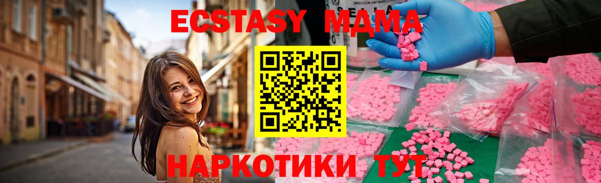 МДМА VHQ  Вход с VPN  MDMA  Сатка 