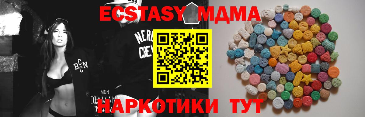 MDMA crystal Сатка