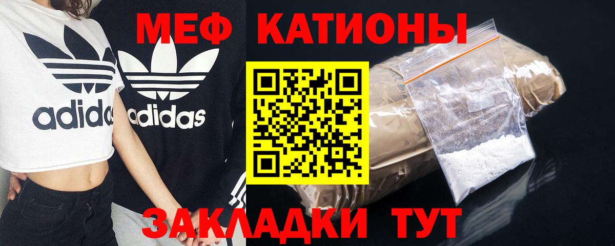 Меф мяу мяу  Вход с VPN  Мефедрон    сайт  Мефедрон мяу мяу  Сатка  МЕФ 