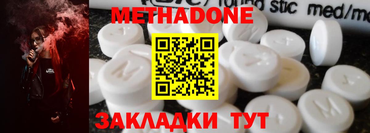 Сатка  МЕТАДОН кристалл  Вход с VPN  МЕТАДОН VHQ 