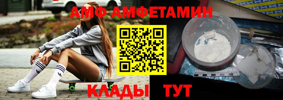 Метамфетамин пудра Сатка