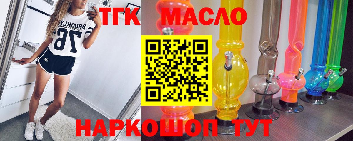 ТГК вейп с тгк Сатка