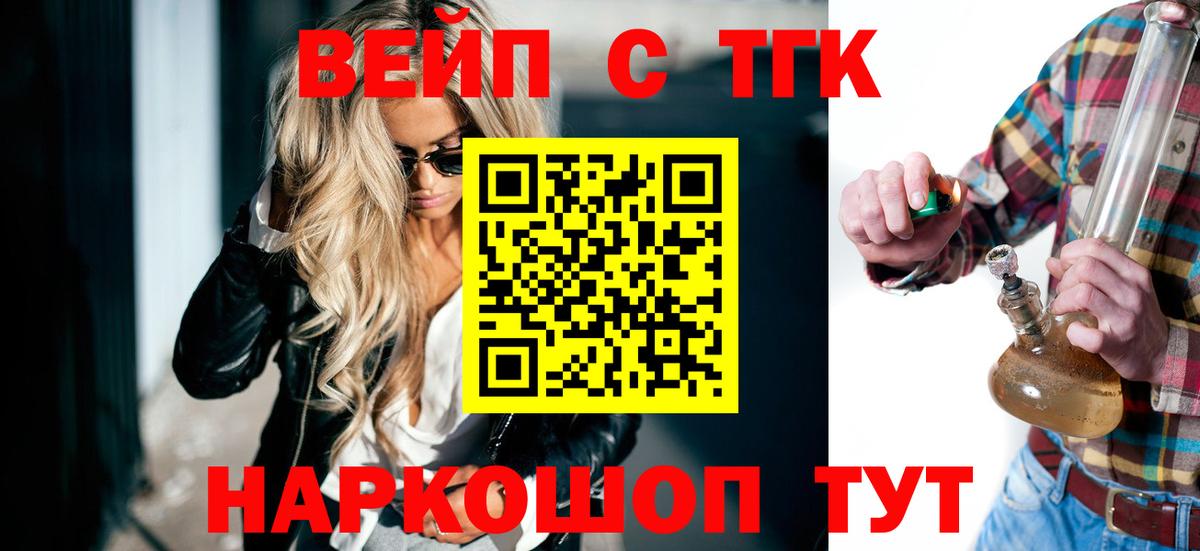 ТГК концентрат  Вход с VPN  купить наркотики сайты  Сатка 